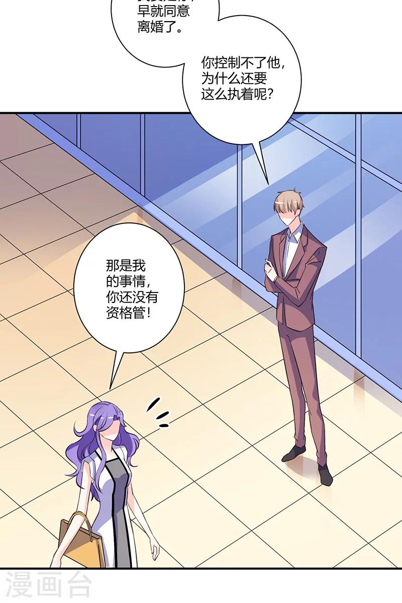 第60话 你不是她-第60话