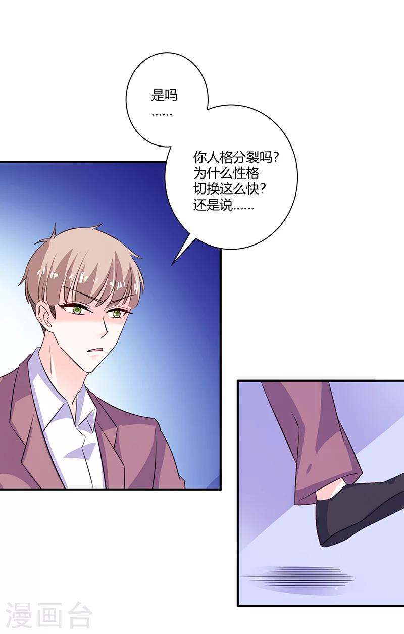 第60话 你不是她-第60话
