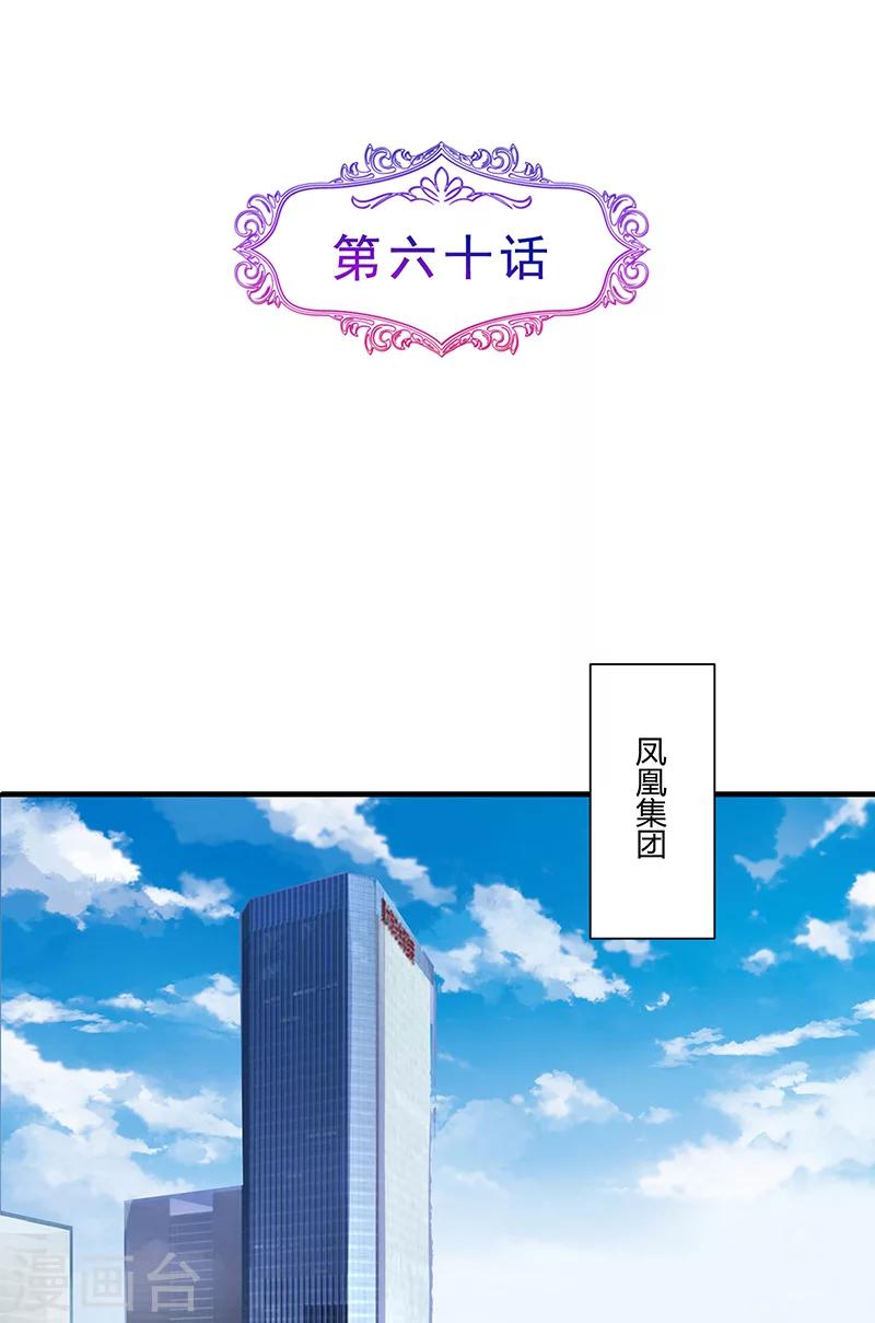 第60话 你不是她-第60话