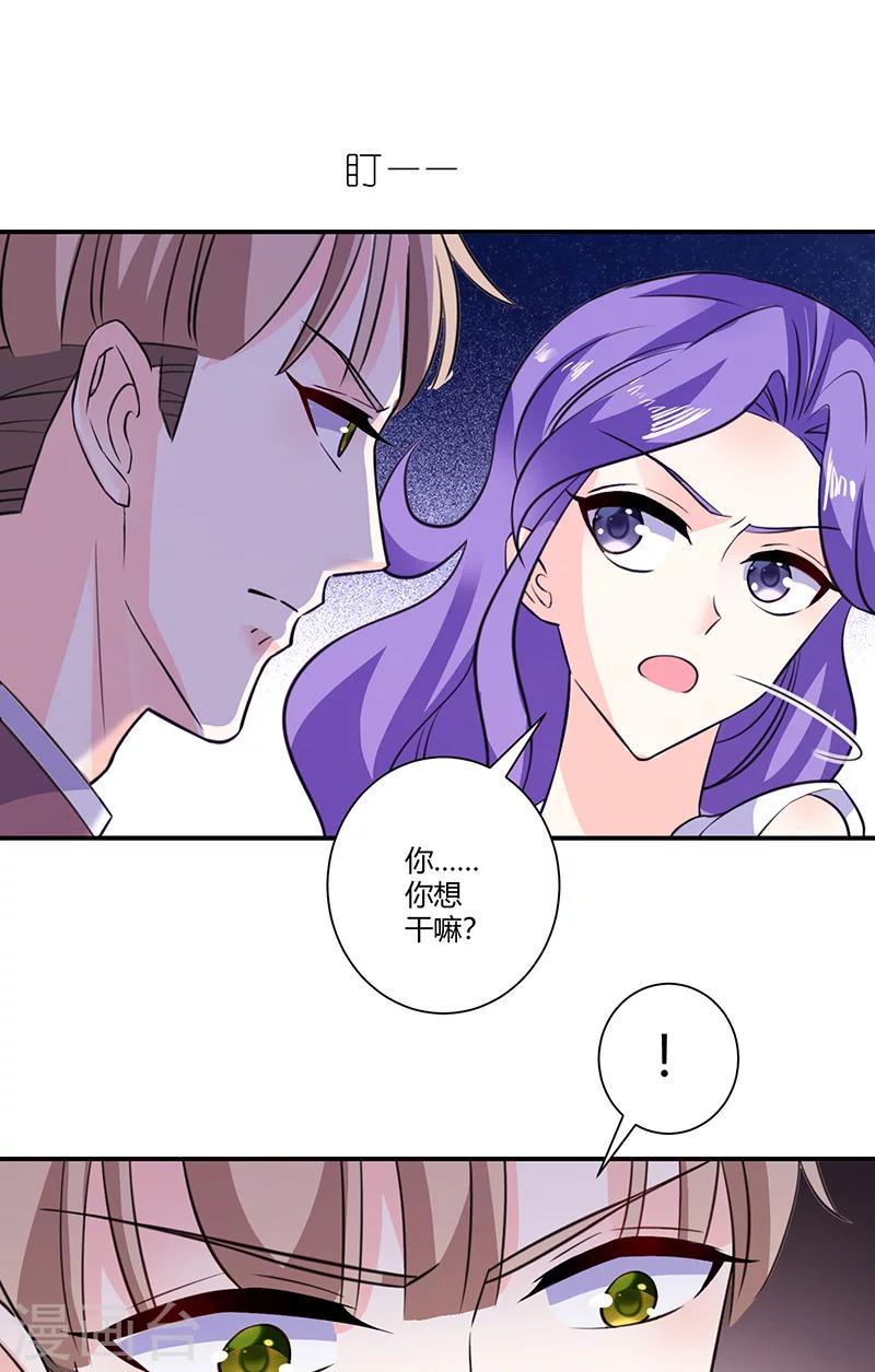 第60话 你不是她-第60话