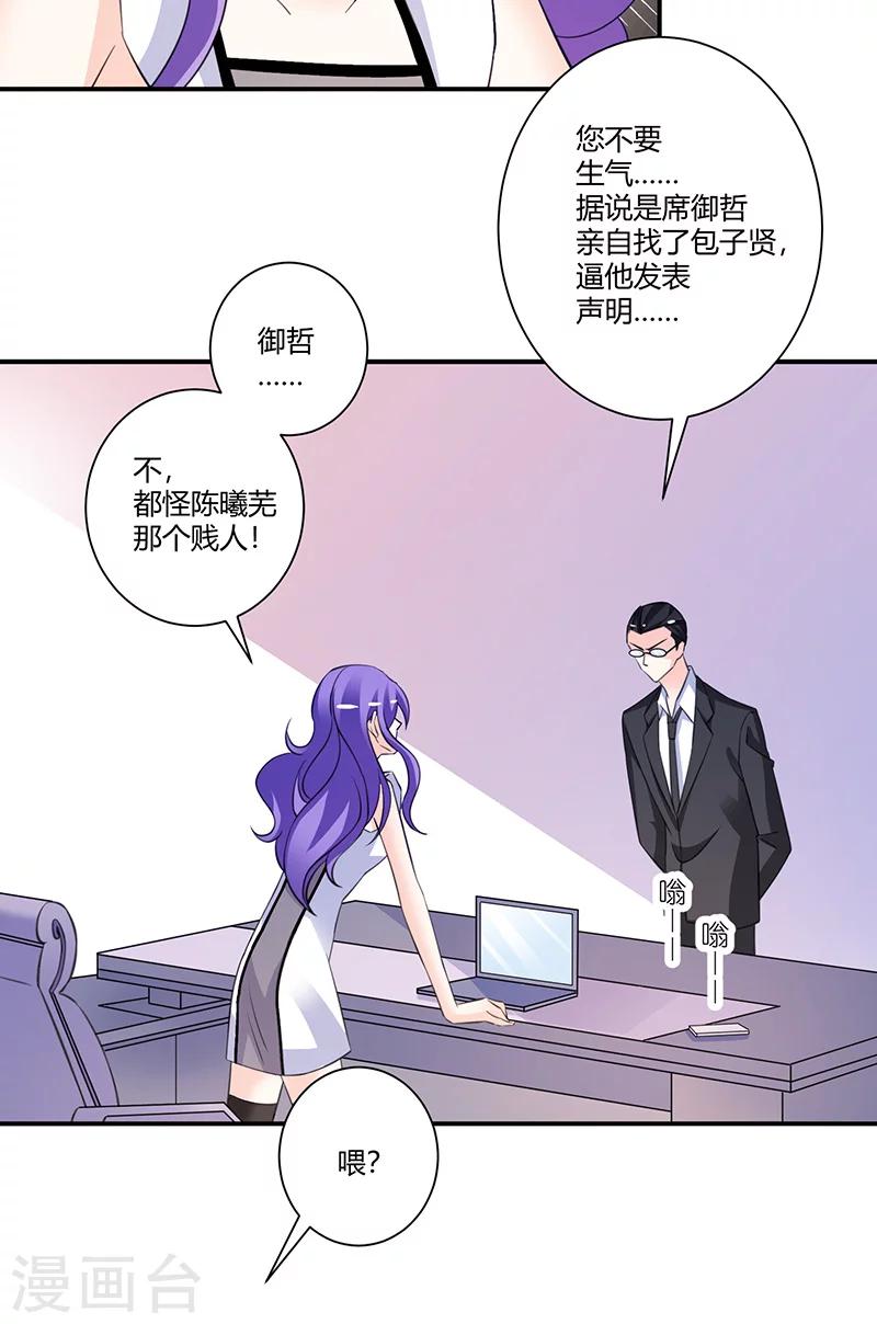 第60话 你不是她-第60话
