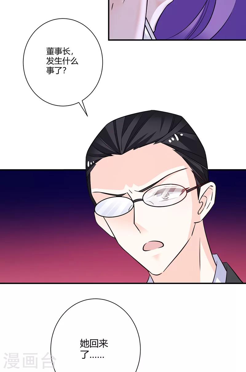 第60话 你不是她-第60话
