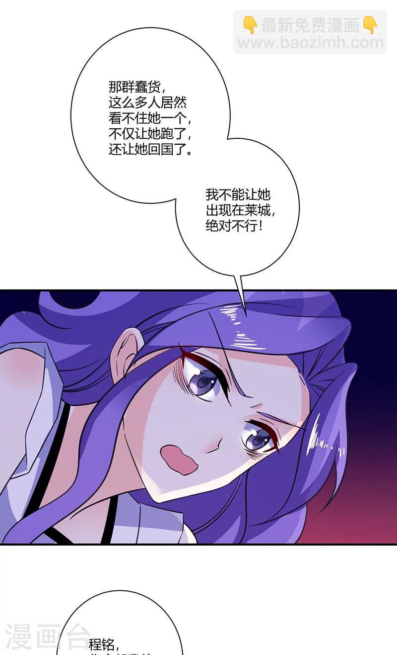 第60话 你不是她-第60话