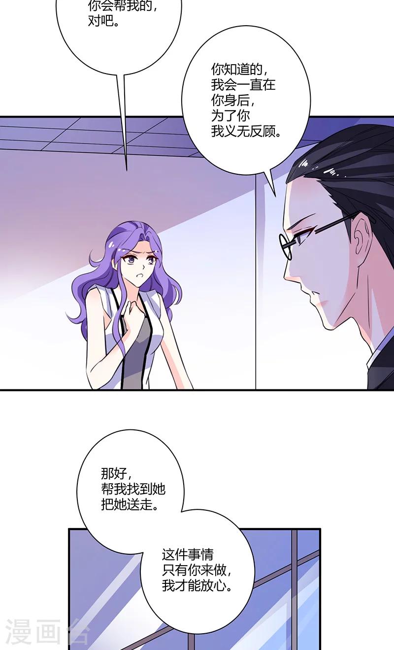第60话 你不是她-第60话