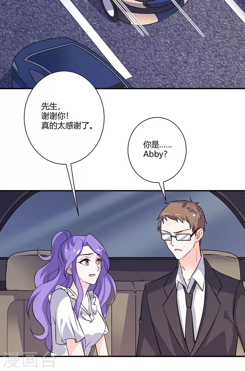第64话 被迫签离婚协议-第64话