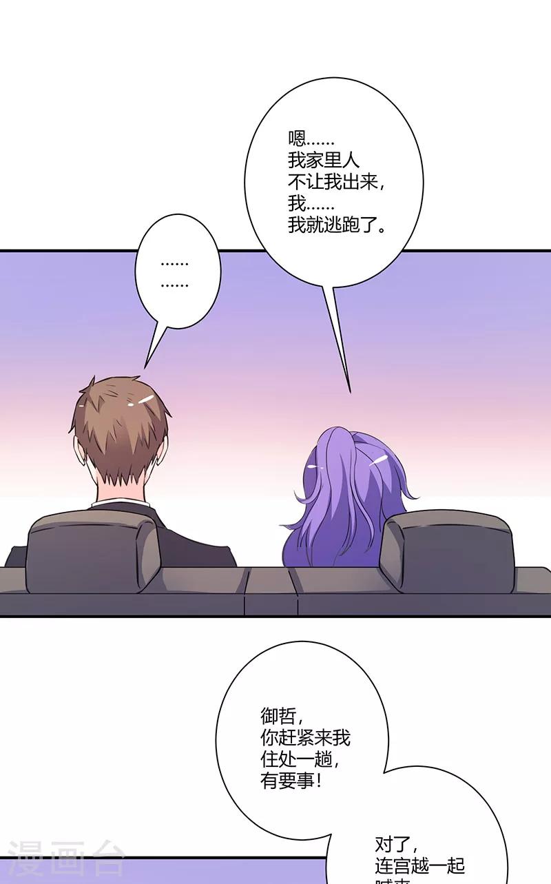 第64话 被迫签离婚协议-第64话