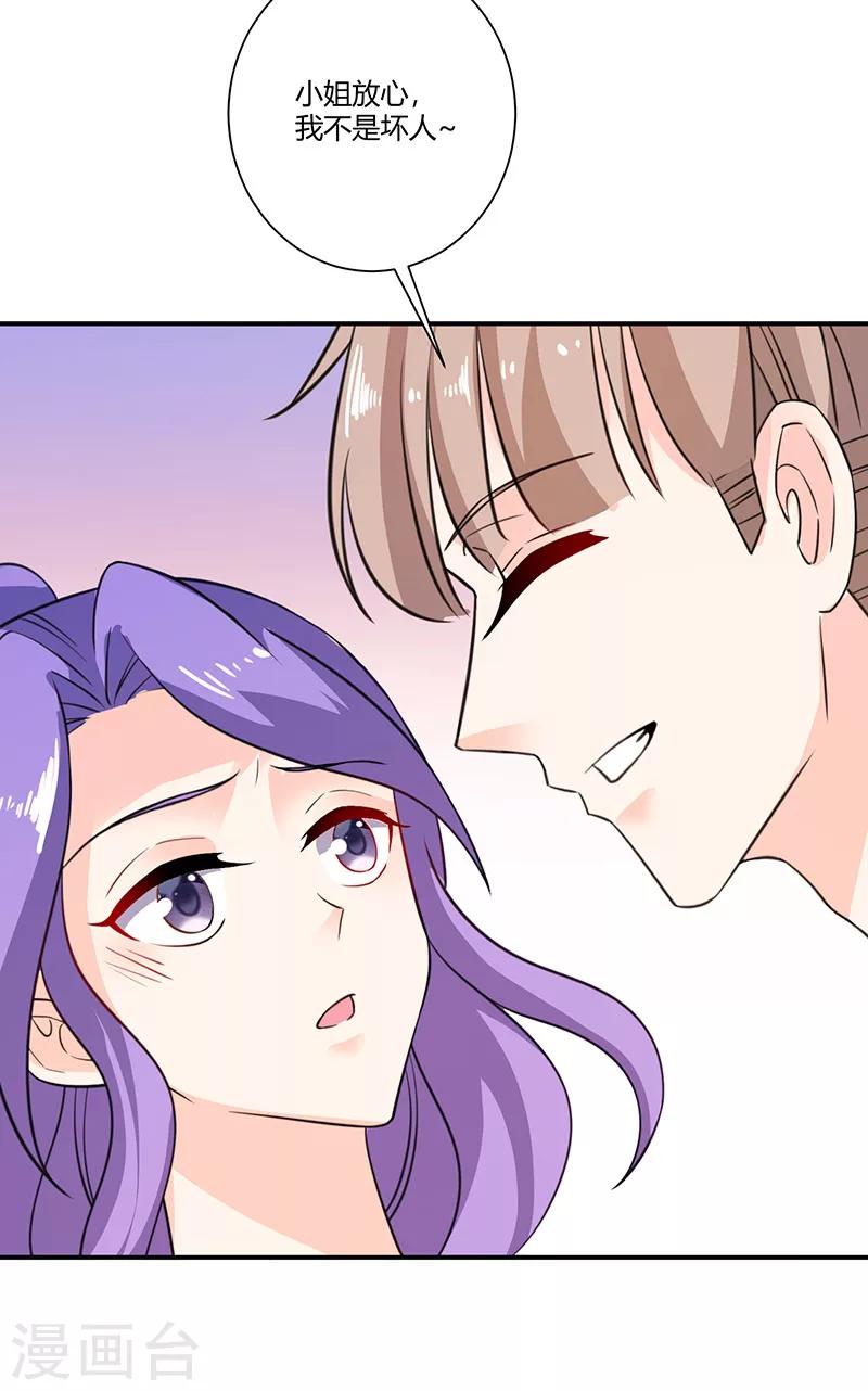 第64话 被迫签离婚协议-第64话