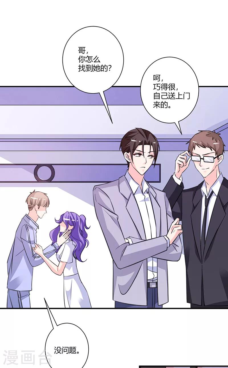 第64话 被迫签离婚协议-第64话