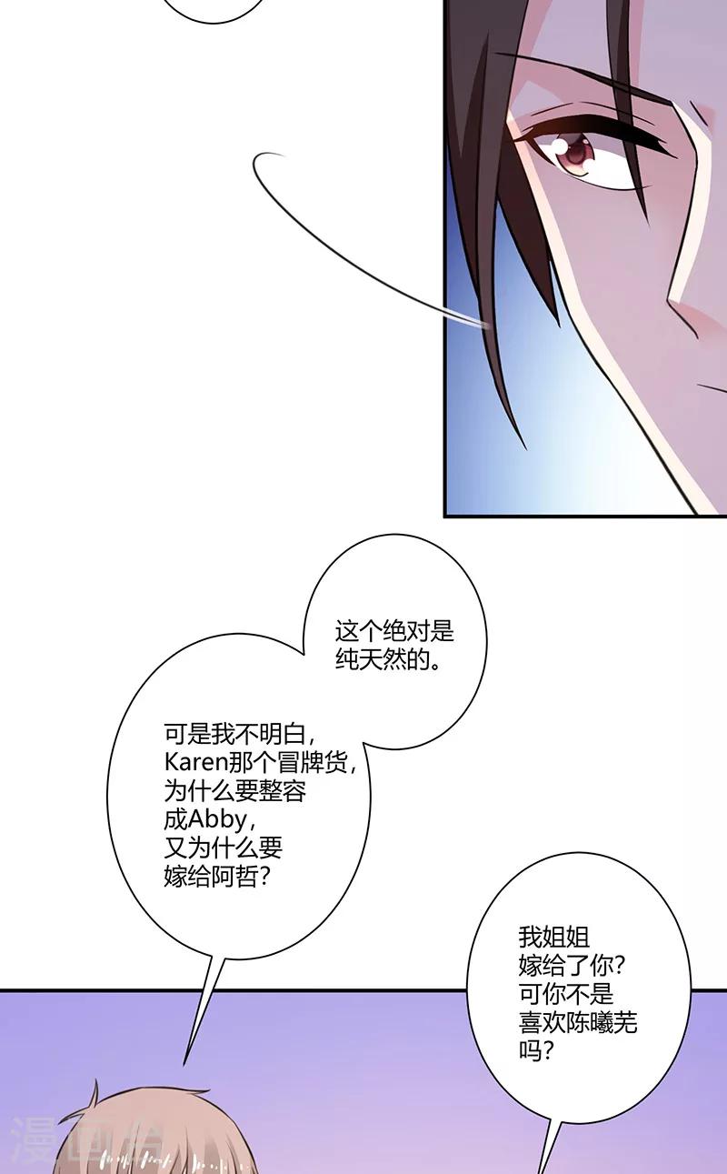 第64话 被迫签离婚协议-第64话