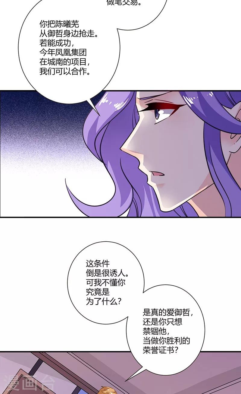 第64话 被迫签离婚协议-第64话