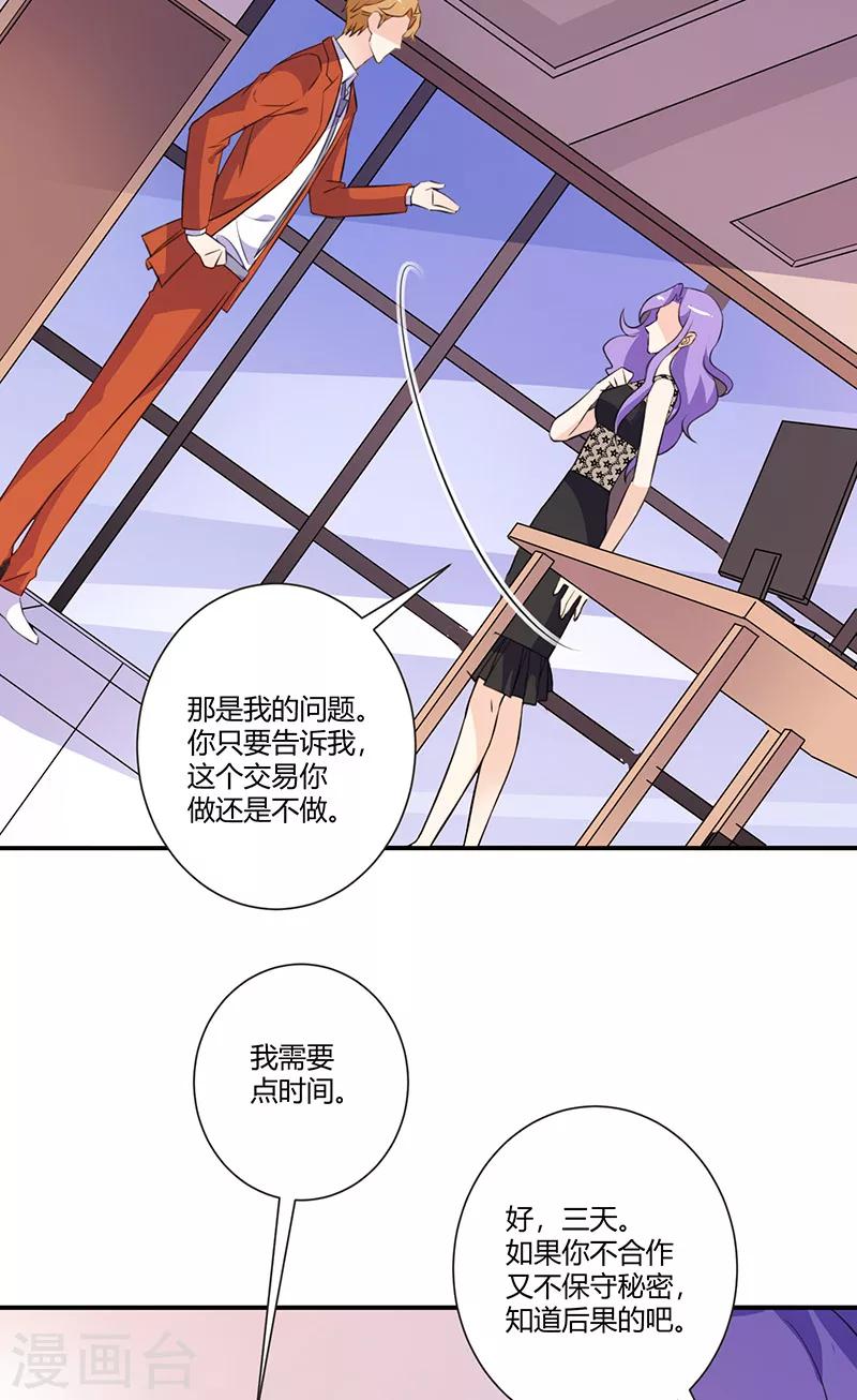 第64话 被迫签离婚协议-第64话