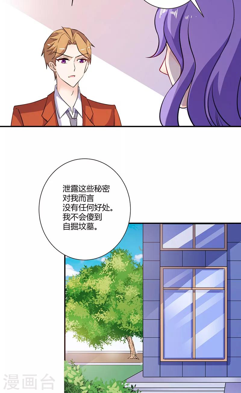 第64话 被迫签离婚协议-第64话