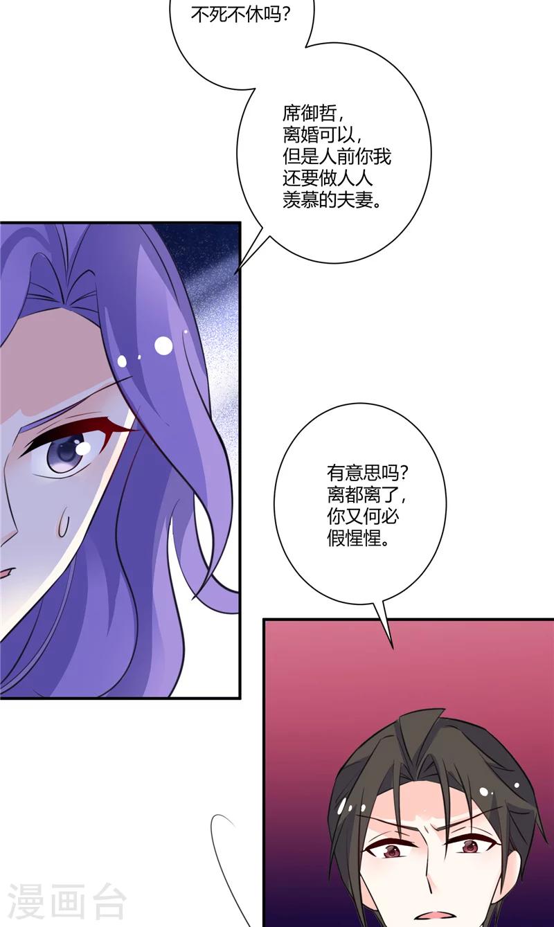 第66话 签字-第66话