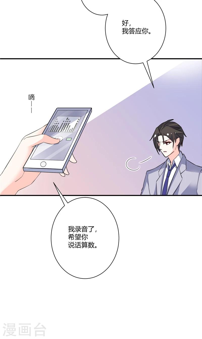 第66话 签字-第66话