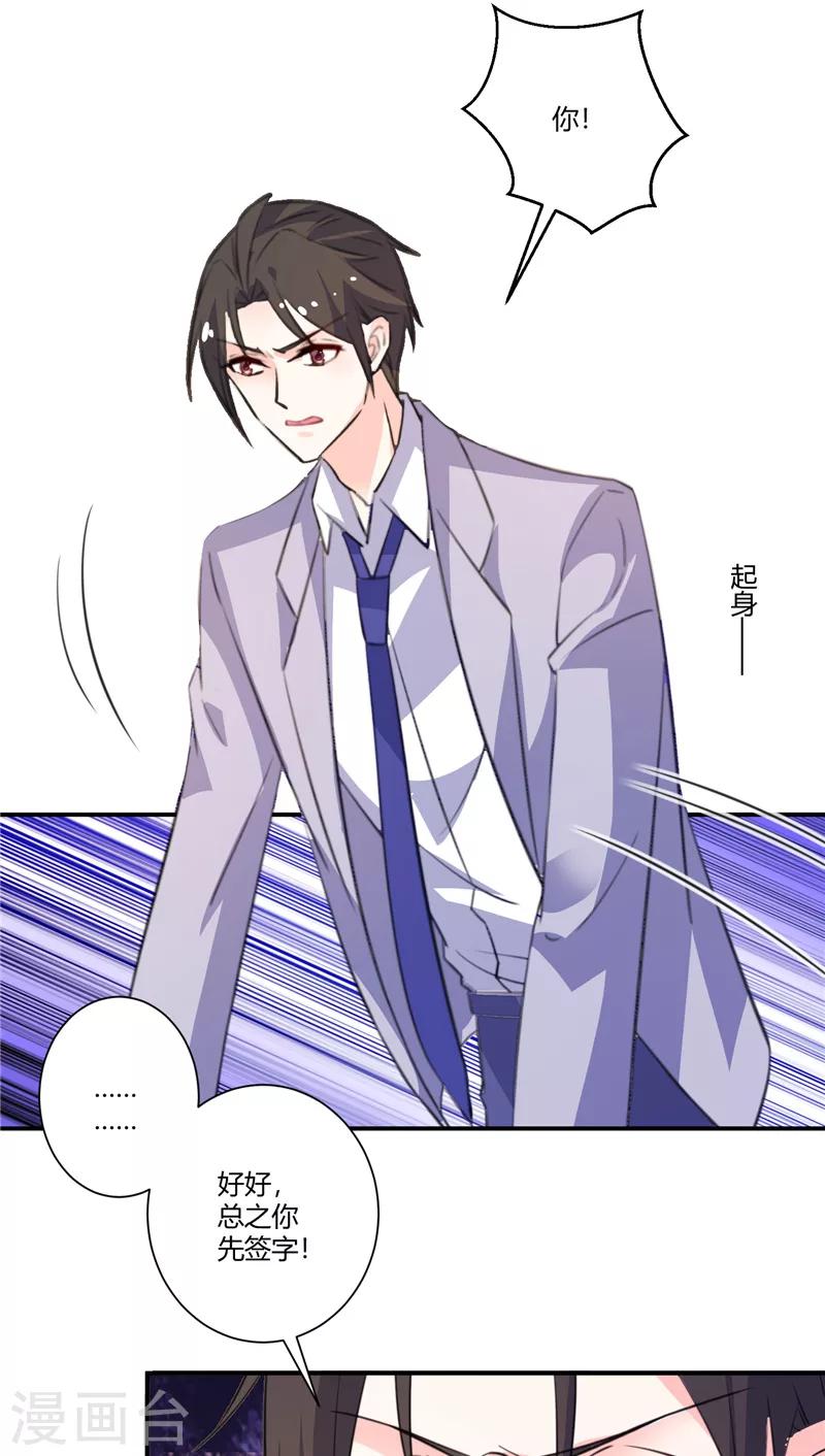 第66话 签字-第66话