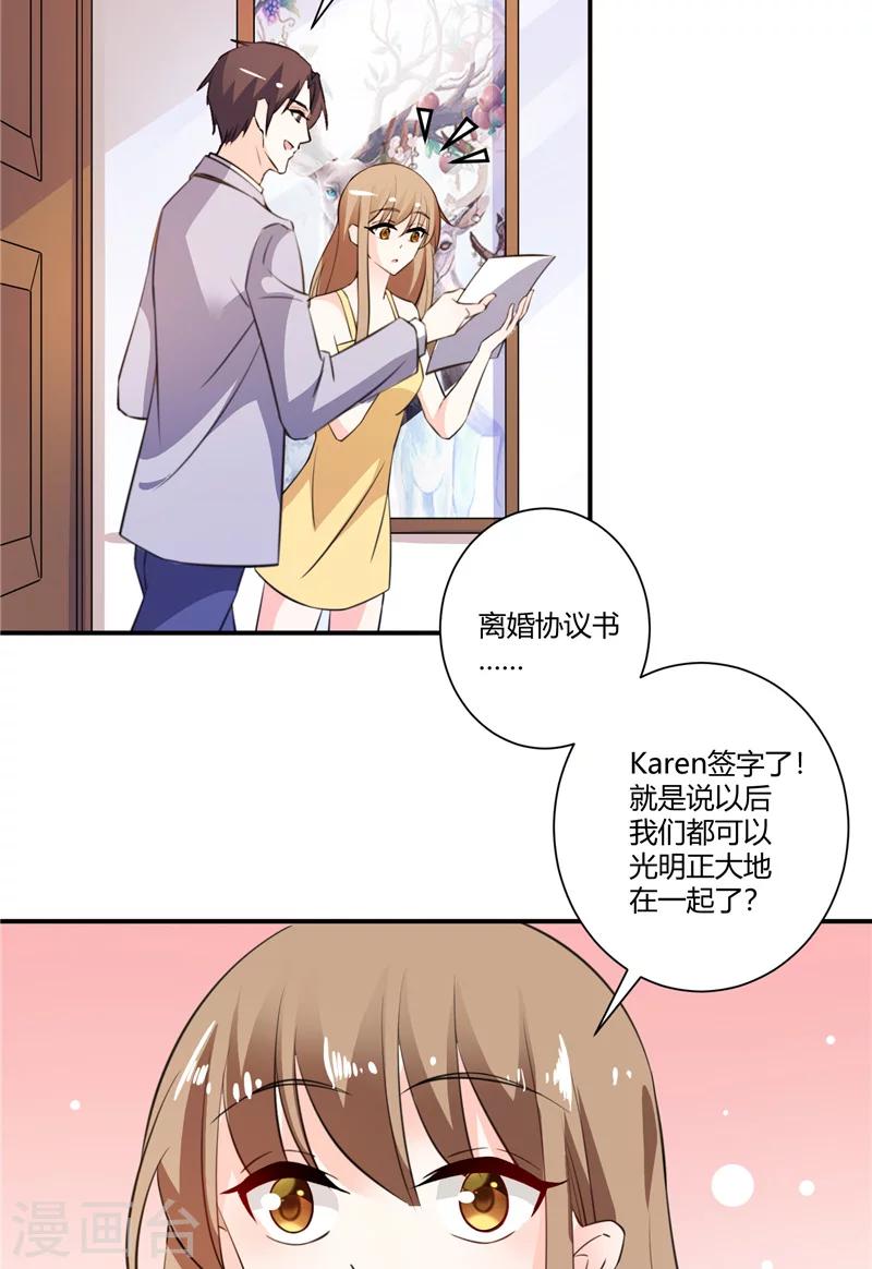第66话 签字-第66话