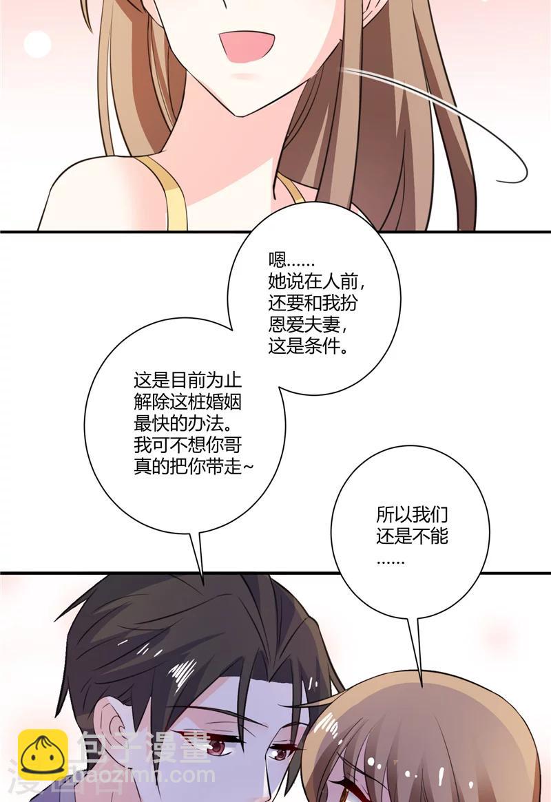 第66话 签字-第66话