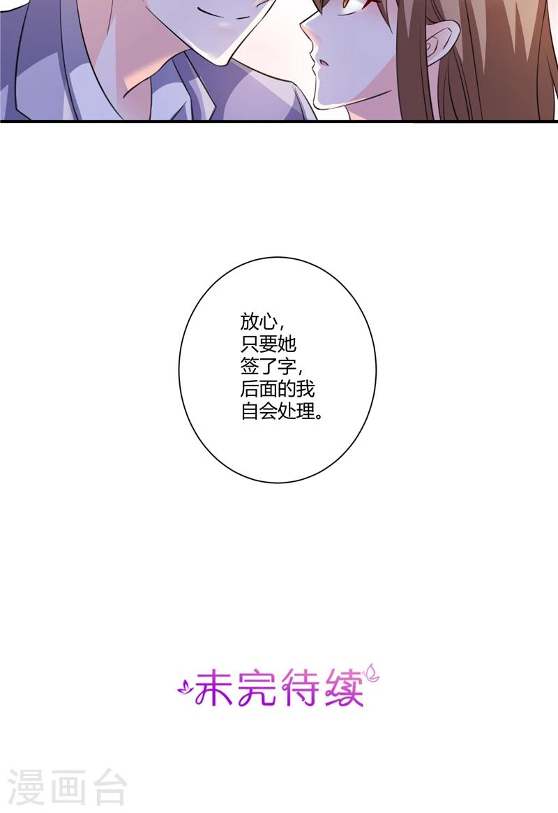 第66话 签字-第66话