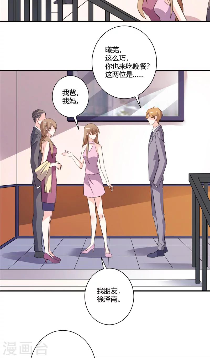 第68话 爆炸案策划者-第68话