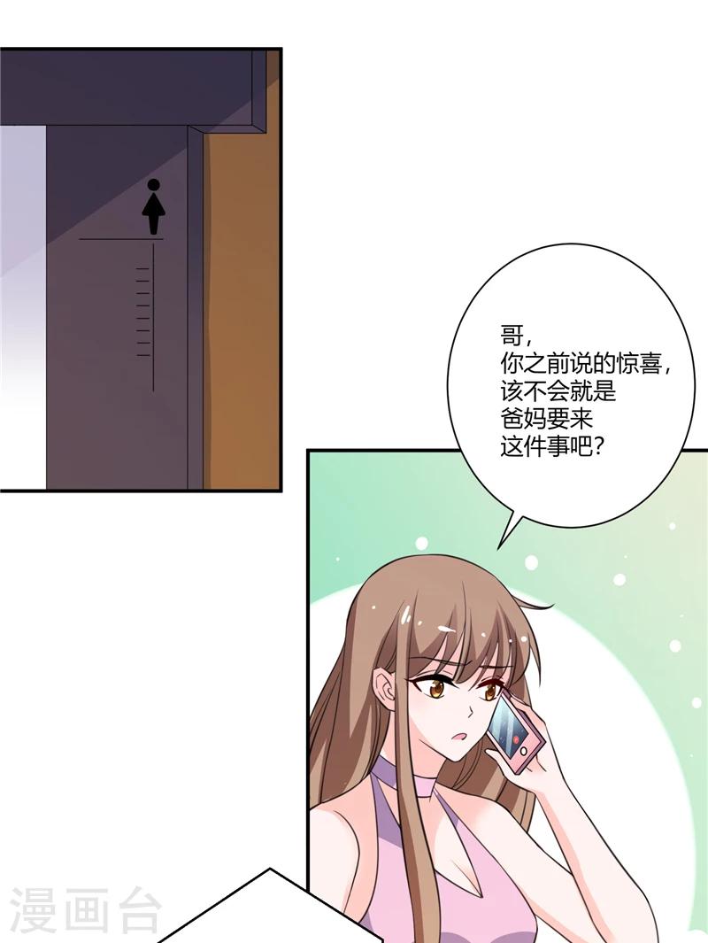 第68话 爆炸案策划者-第68话
