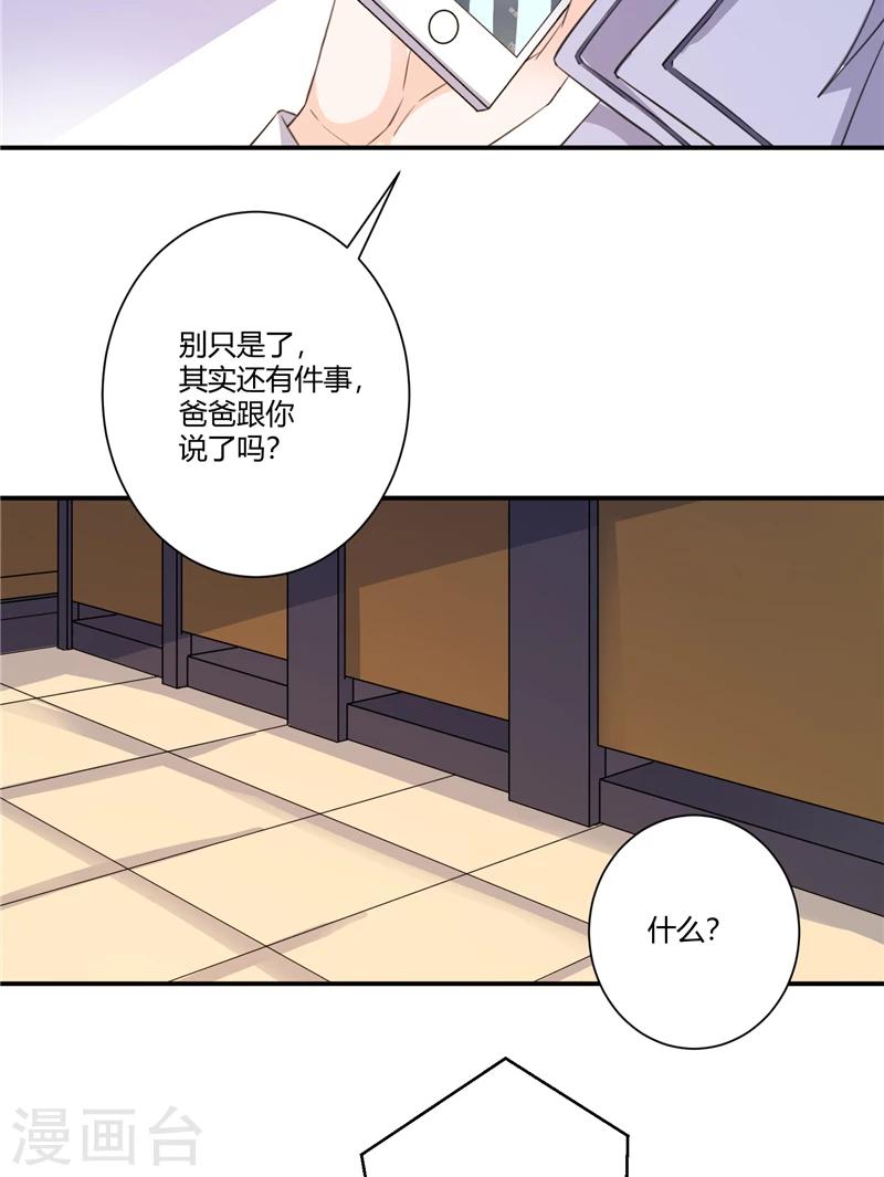 第68话 爆炸案策划者-第68话