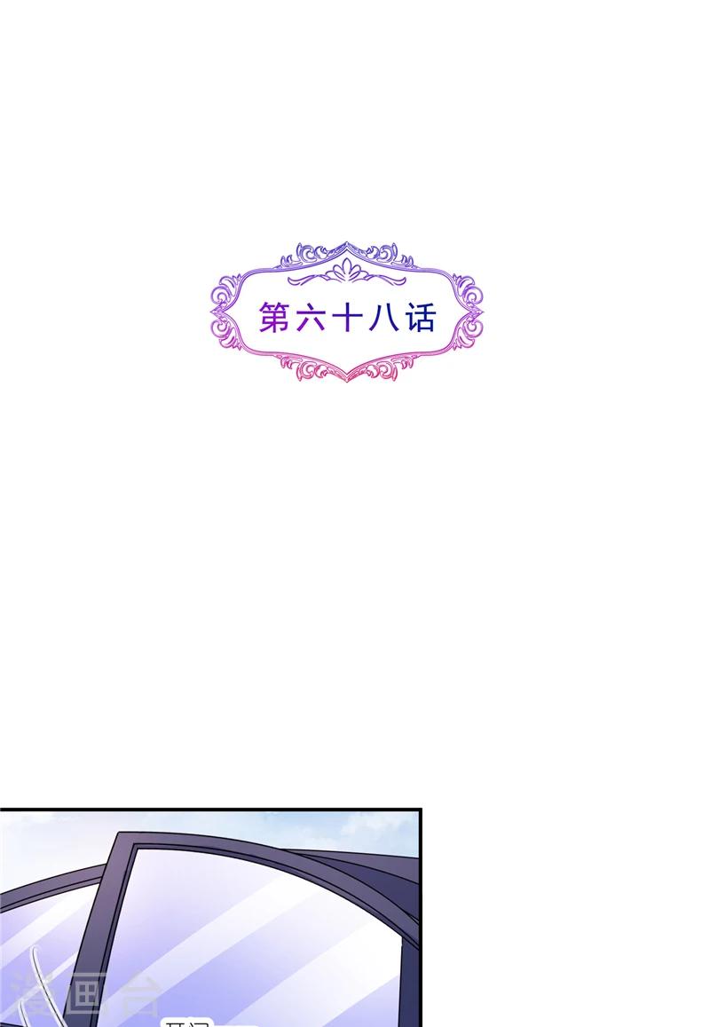 第68话 爆炸案策划者-第68话
