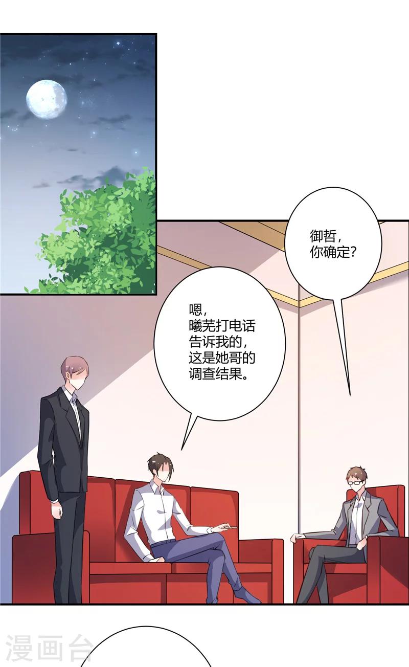 第68话 爆炸案策划者-第68话