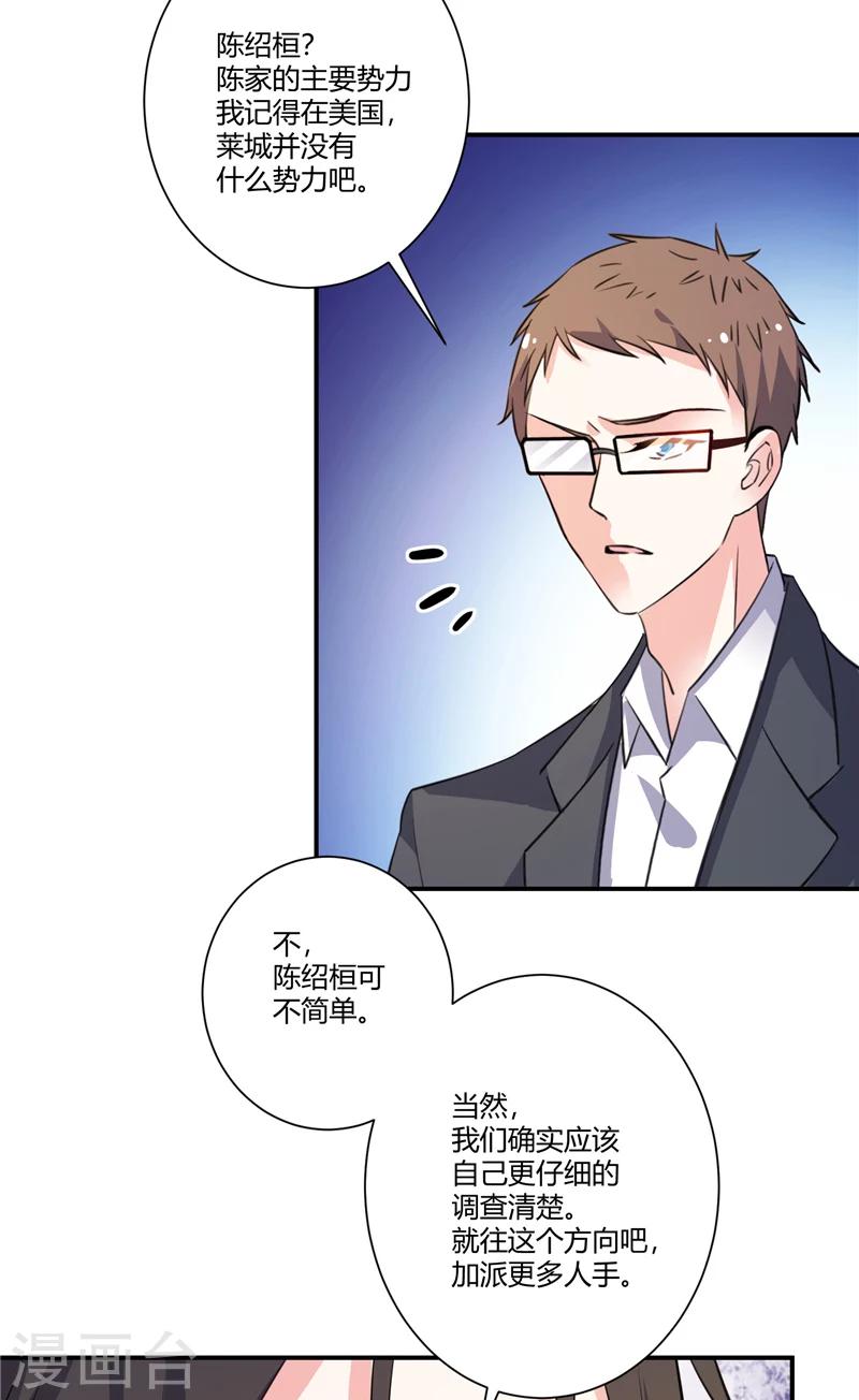 第68话 爆炸案策划者-第68话
