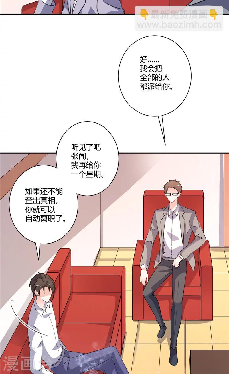 第68话 爆炸案策划者-第68话