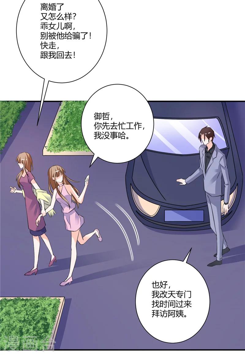 第68话 爆炸案策划者-第68话