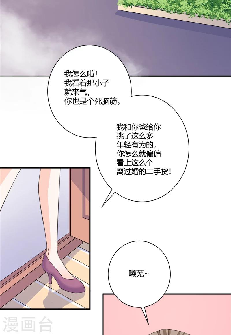 第68话 爆炸案策划者-第68话