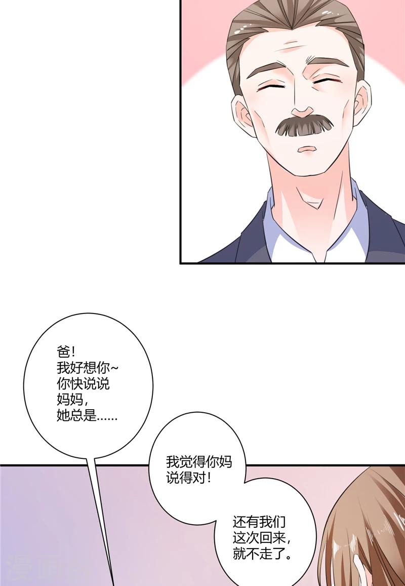 第68话 爆炸案策划者-第68话