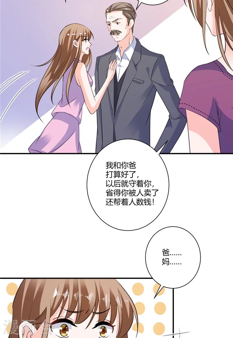 第68话 爆炸案策划者-第68话