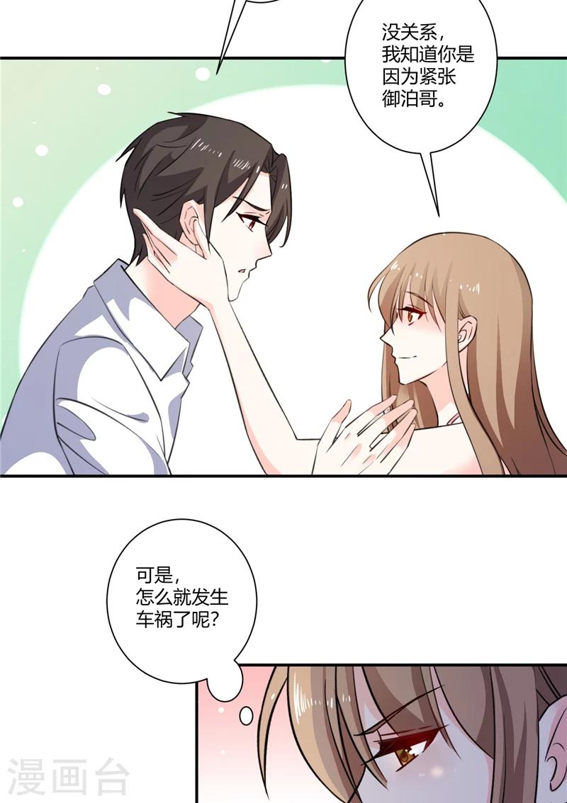 第70话 肇事者-第70话