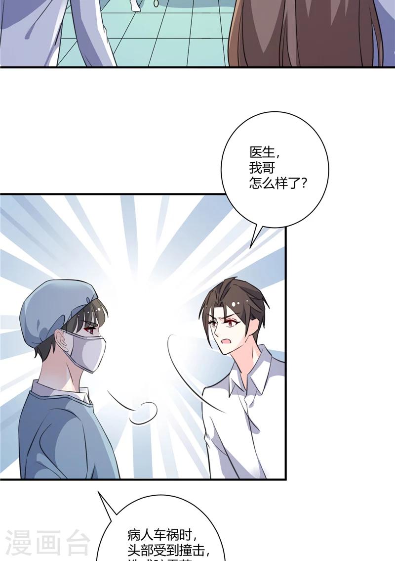 第70话 肇事者-第70话