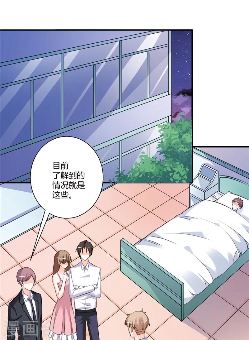 第70话 肇事者-第70话