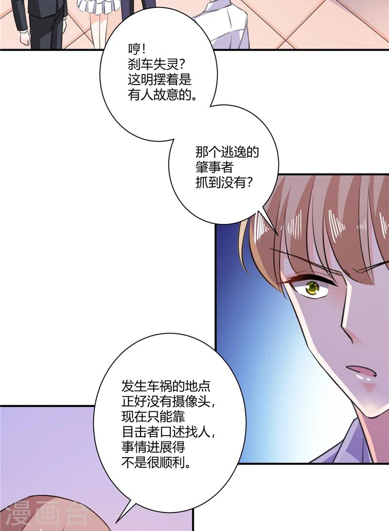 第70话 肇事者-第70话