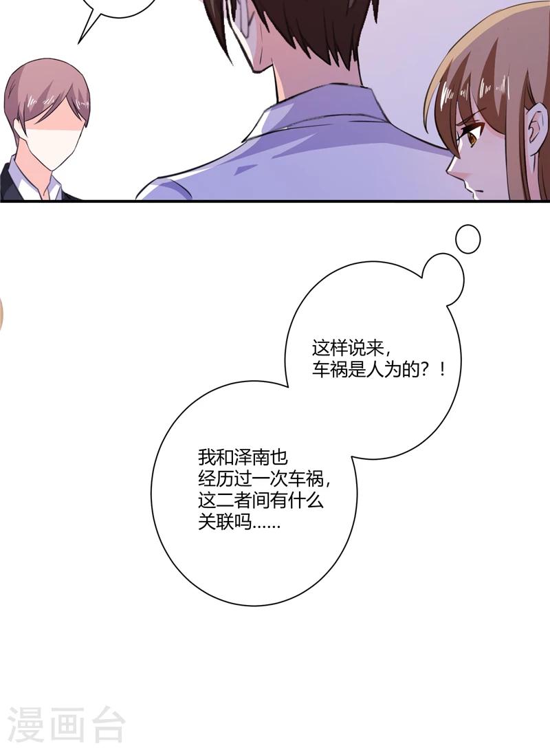 第70话 肇事者-第70话