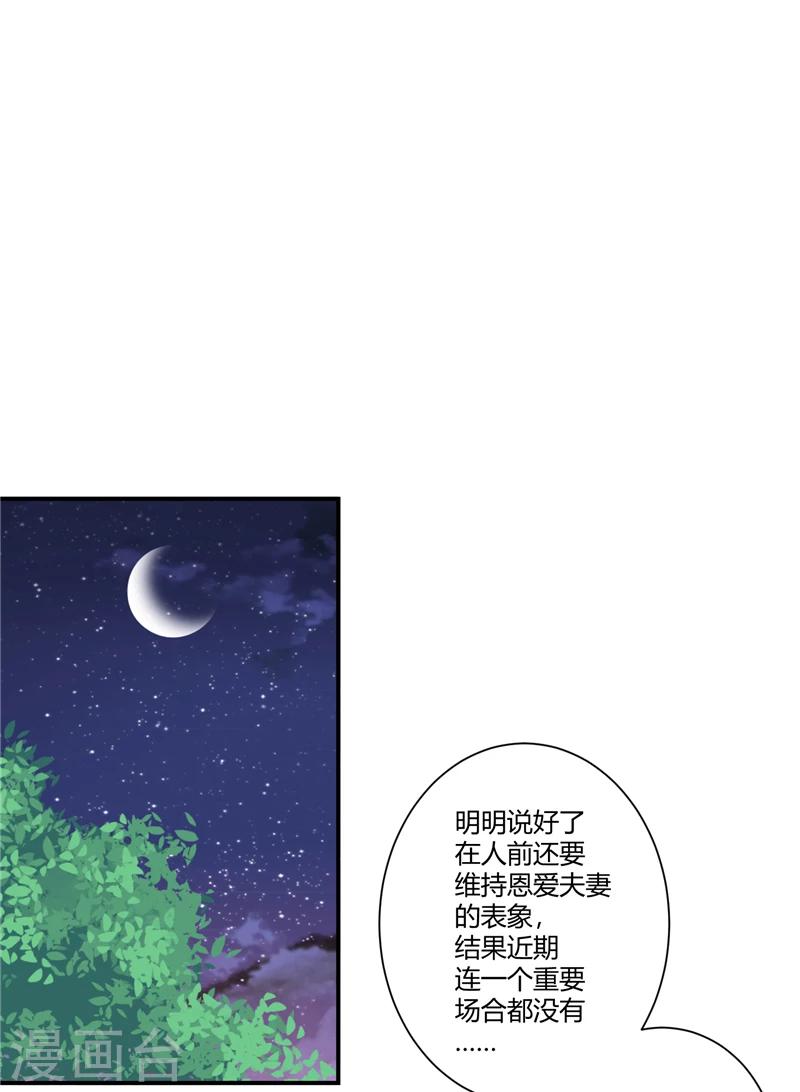 第70话 肇事者-第70话