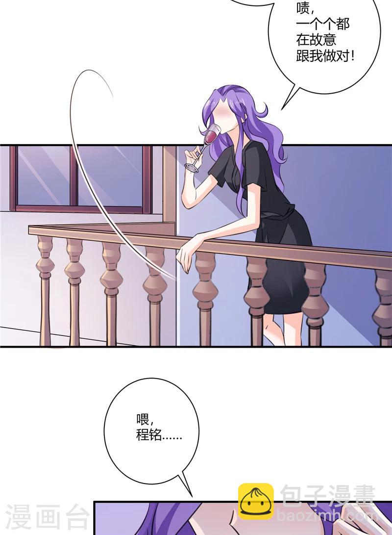 第70话 肇事者-第70话