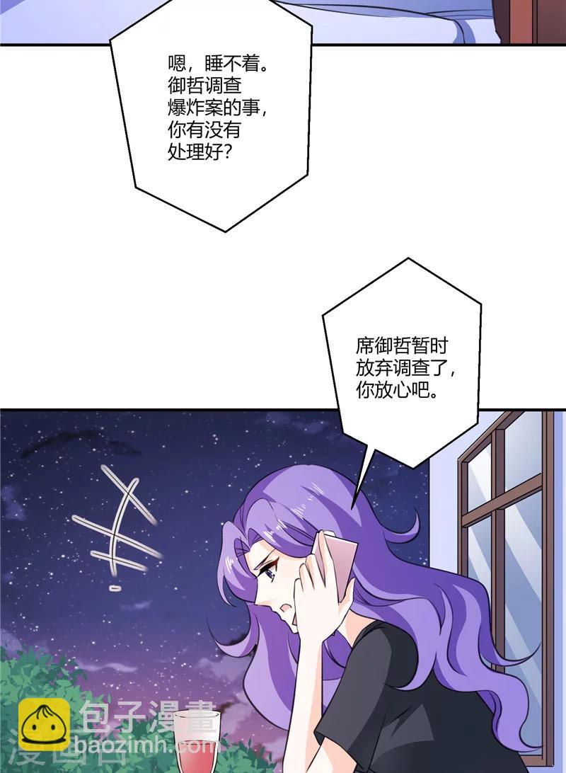 第70话 肇事者-第70话