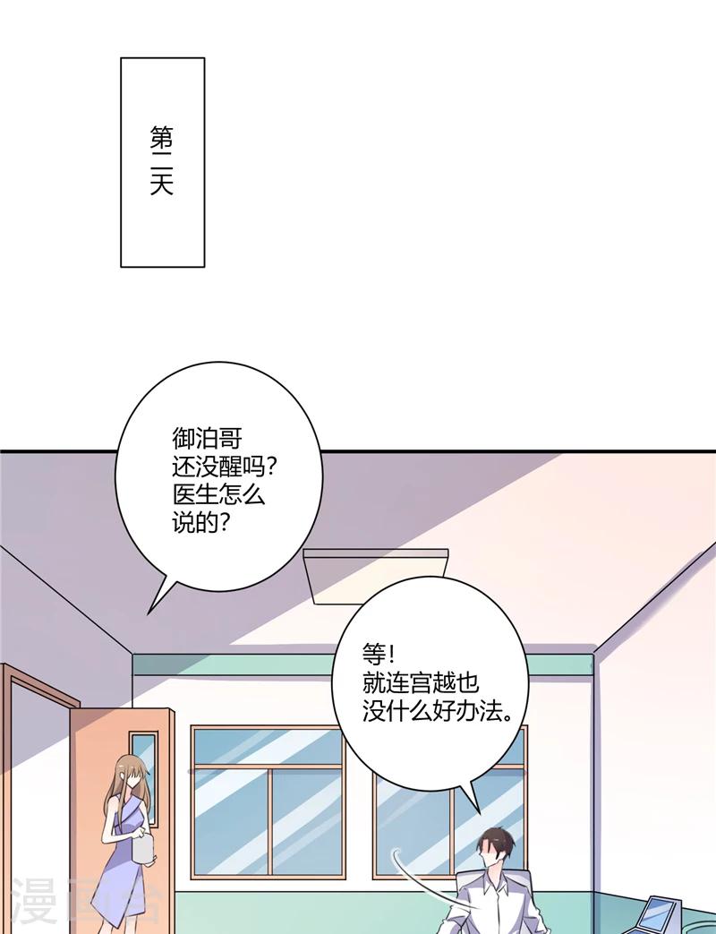 第70话 肇事者-第70话
