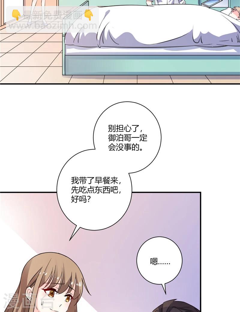第70话 肇事者-第70话