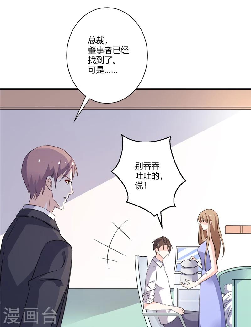 第70话 肇事者-第70话