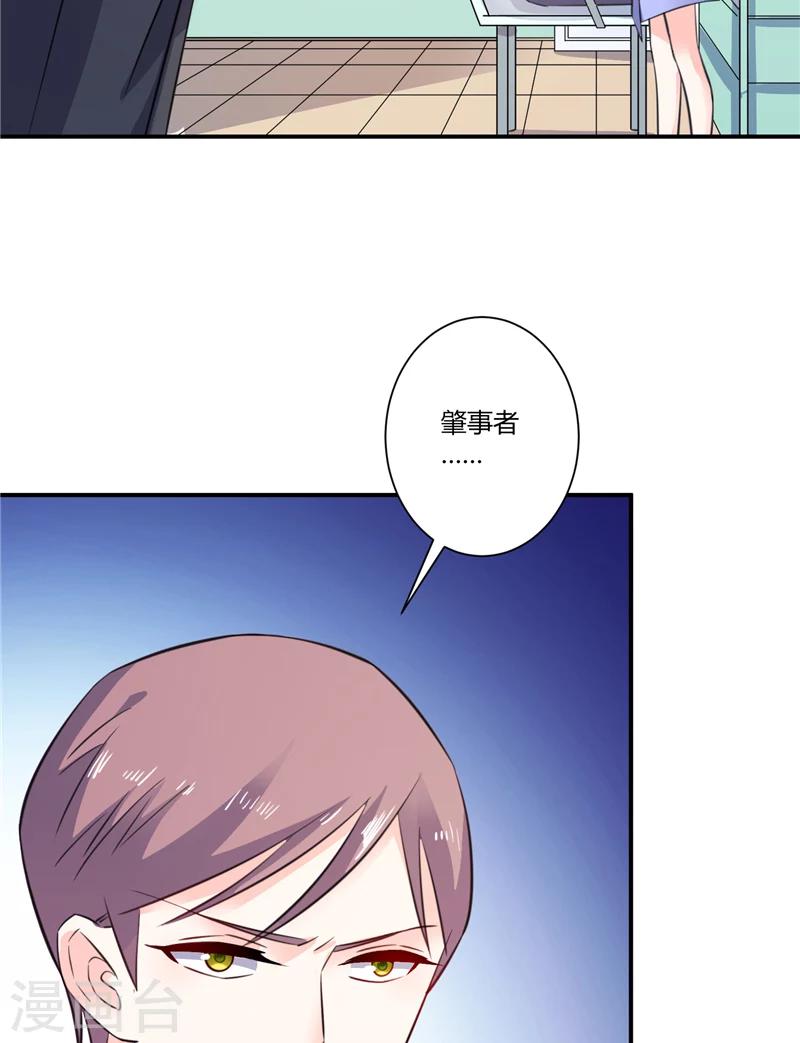 第70话 肇事者-第70话