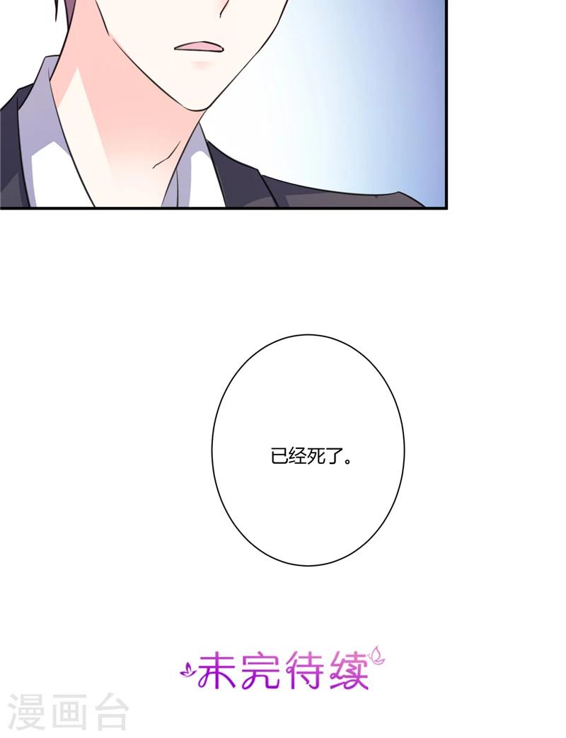 第70话 肇事者-第70话
