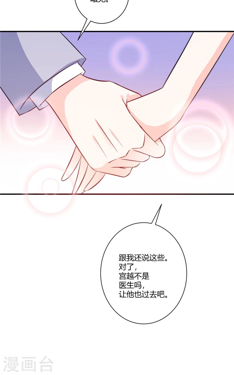 第70话 肇事者-第70话