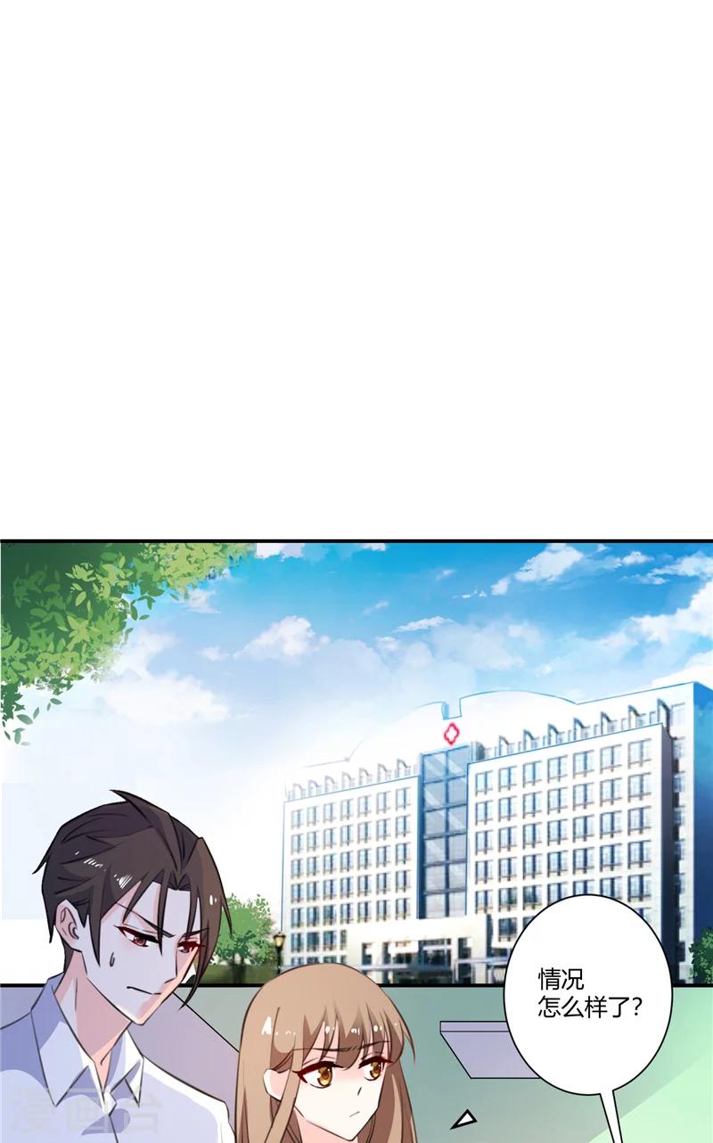 第70话 肇事者-第70话