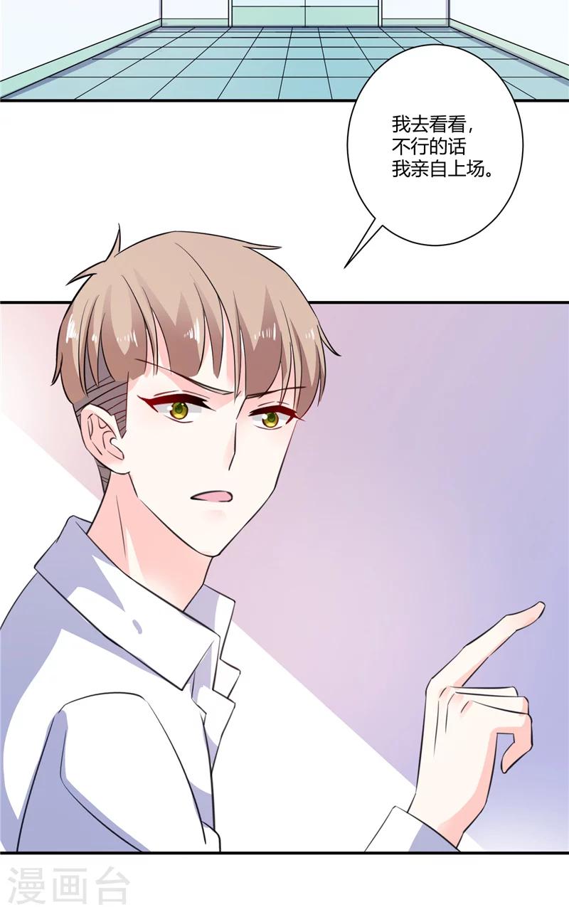 第70话 肇事者-第70话