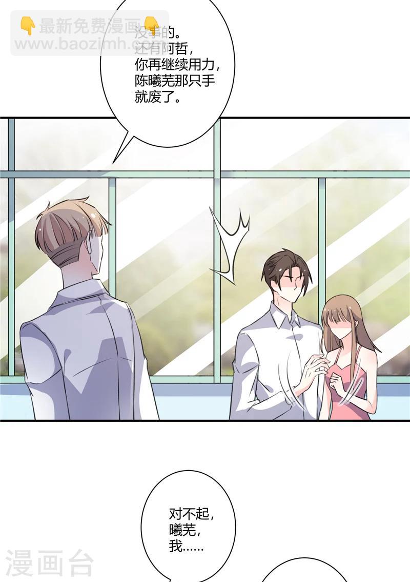 第70话 肇事者-第70话